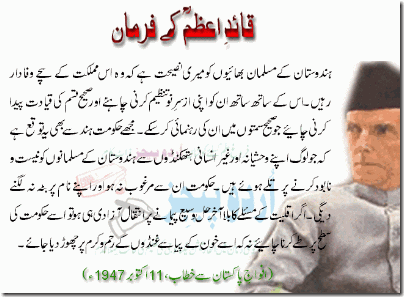 quaid e azam mohammad ali jinnah essay in urdu Rare clip of karachi in 1948 the clip also shows quaid e azam muhammad ali jinnah working in his office and faiz ahmad faiz as editor of the. quaid e azam mohammad ali jinnah essay in urdu Rare clip of karachi in 1948 the clip also shows quaid e azam muhammad ali jinnah working in his office and faiz ahmad faiz as editor of the.